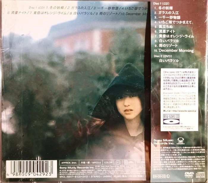 松田聖子Seiko Matsuda ~ 風立ちぬ(Blu-spec CD) 【完全生産限定盤 