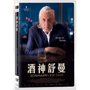 合友唱片 面交 自取 酒神舒曼 DVD Schumann’s Bar Talks