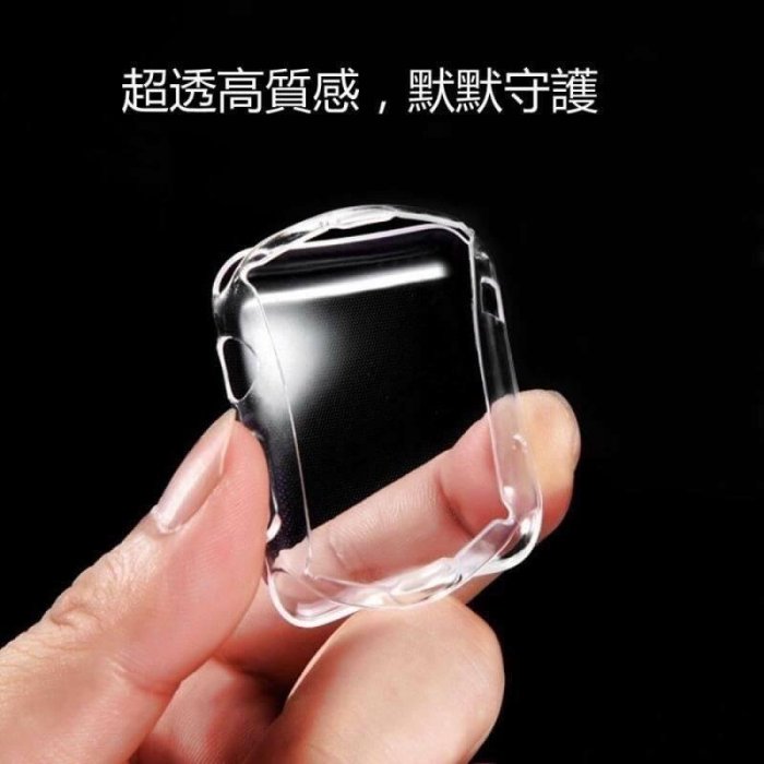 Apple Watch4手錶殼TPU 40mm/44mm 手錶保護套 全包覆 鏡面軟殼【WinWinShop】