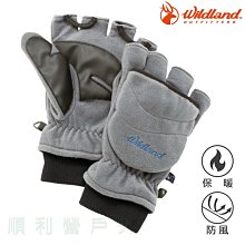 荒野WILDLAND 中性防風保暖翻蓋手套 W2012 淺灰色 保暖手套 刷毛手套 防風手套 OUTDOOR NICE