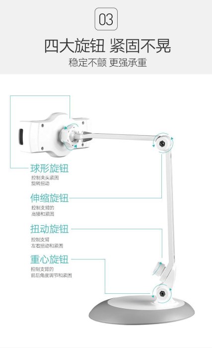 【新和3C館 】iPad手機金屬桌面支架懒人床頭手機架.平板支架.看電視直播神器 金屬底座 穩固不晃 方向可調 移動方便