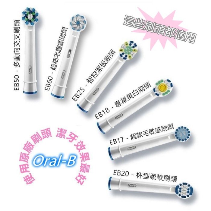 【德國製】 德國百靈 歐樂B Braun Oral-B Gum Care  ( Pro1 ) 3D潔牙護齦電動牙刷