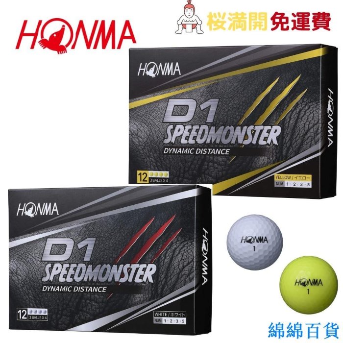 【熱賣精選】Honma Golf HONMA 高爾夫球 D1 SPEED MONSTER Speed Monster 1