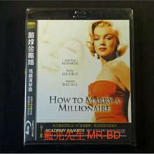 [藍光先生BD] 願嫁金龜婿 How to Marry a Millionaire ( 位佳正版 )