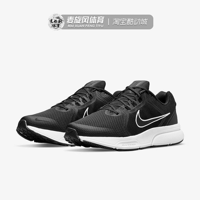 Nike Zoom Span 4男子氣墊減震休閒輕便運動透氣跑步鞋DC8996-001