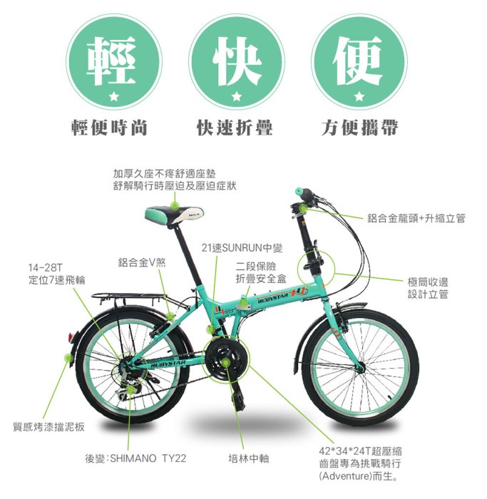 BIKEONE L16 PLUS SHIMANO 20吋21段變速折疊車搭配擋泥板後貨架簡約設計風格輕鬆攜帶收納