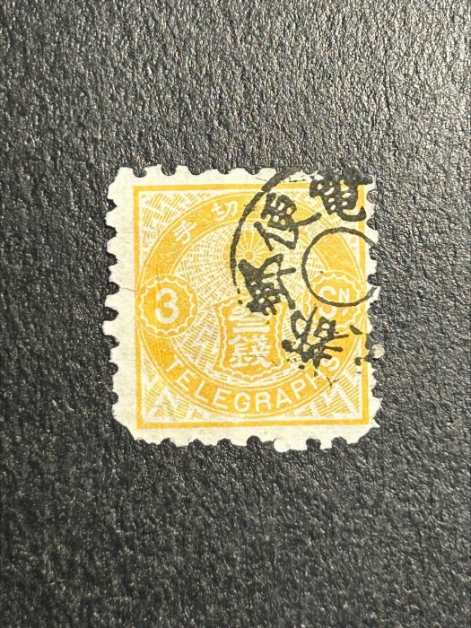 【珠璣園】JB063 日本印花稅票 - 1885年 電信切手  3錢