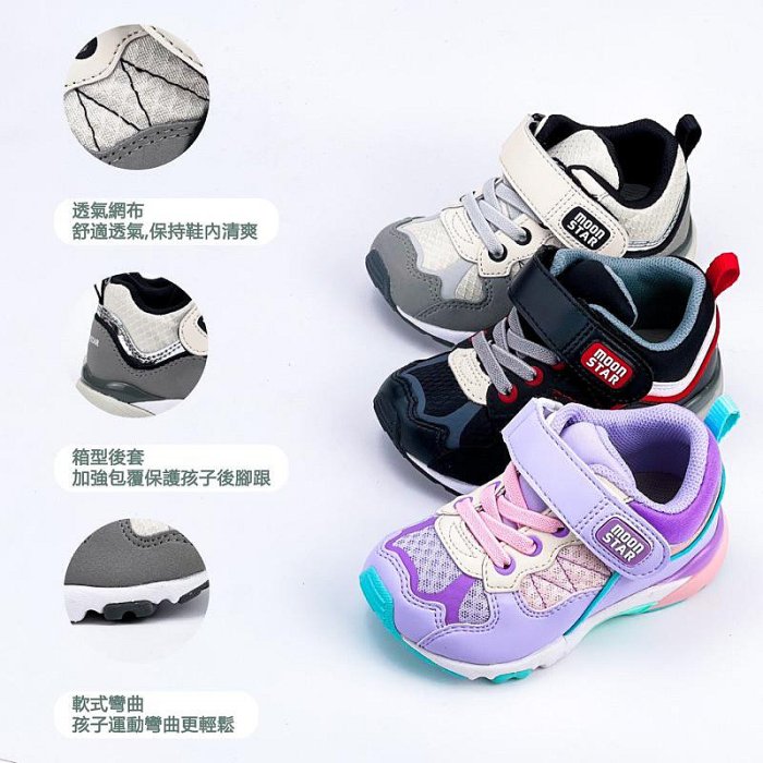 i系列 3E 全新8色 最新款 男童運動鞋 女童運動鞋 尺寸：15～21