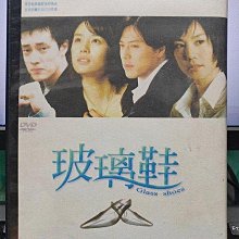 影音大批發-S061-正版DVD-韓劇【玻璃鞋 全50集13碟】-金賢珠 金芝荷 蘇志燮 韓在石(直購價)海報是影印