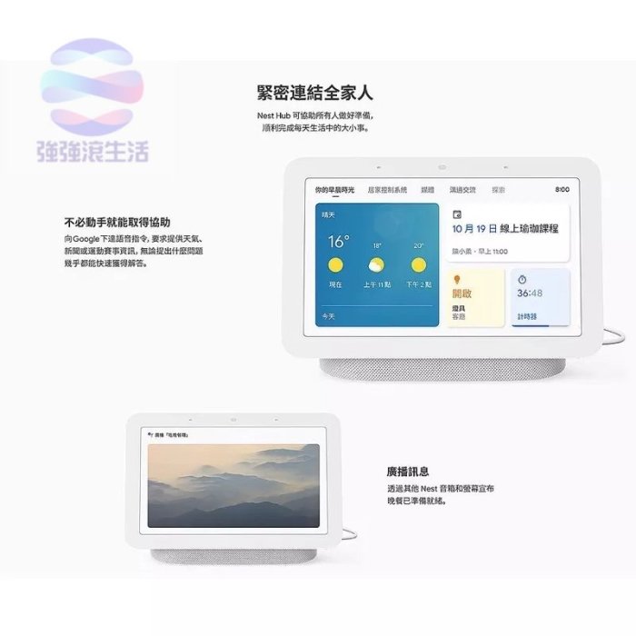 Google Nest Hub2 智慧音箱 語音遙控喇叭 可通話 語音助理 7吋平板螢幕音響音箱75海