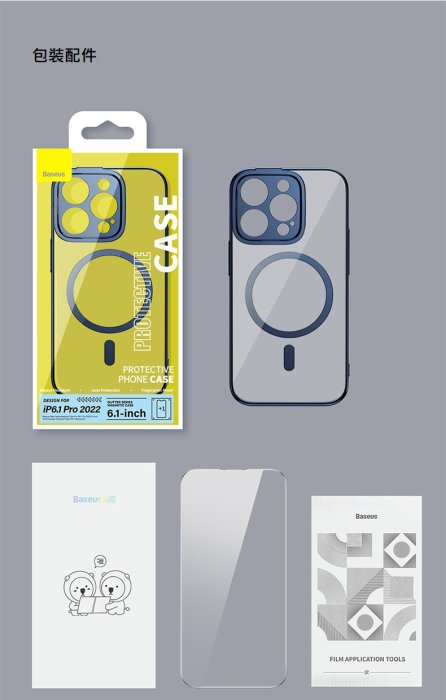 Baseus PC背板硬殼 電鍍 透明手機殼  for iphone14/iphone14 pro/i14pro max