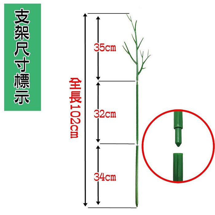 【珍愛頌】N422 防倒伏 樹枝型支撐架 樹枝支架 植物支架 攀爬架 花支撐杆 花卉支架 插花棒 樹爬藤杆 龜背芋支撐架