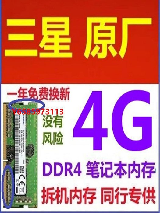 內存條三星筆記本內存條 8G 2133 2400 2666 3200 DDR4  16G 4代 海力士