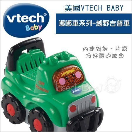 ✿蟲寶寶✿【美國VTech Baby】內建互動式對話 主題音效 嘟嘟車系列 - 越野吉普車