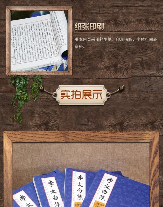 李太白集套裝4冊中國古詩詞李白詩集全集書籍李白集詩詞集大全詩歌集詩仙唐詩注釋詩解詩評題解中華國學書局手工線裝書正版圖