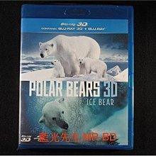 [3D藍光BD] - 極地熊蹤 Polar Bears : Ice Bear 3D + 2D - 本片為你揭示北極熊的秘密生活