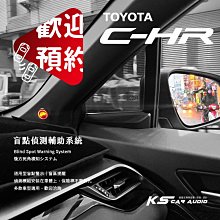 【盲點偵測輔助系統】豐田 C-HR CHR 通用型 LED 指示燈 左右盲點偵測 盲區監控偵測 BSM盲區警示