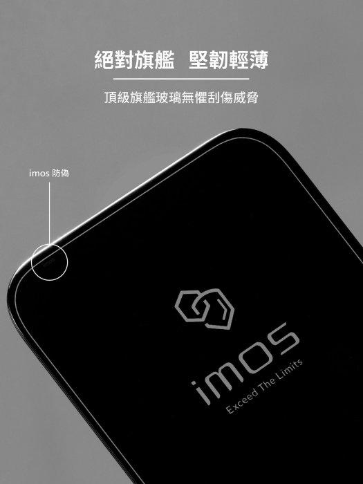 免運送空壓雙料殼【imos】2.5D 3D防窺玻璃螢幕保護貼iPhone15/15Pro/15Plus/15ProMax