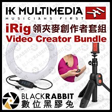 數位黑膠兔【 IK Multimedia iRig Video Creator Bundle 領夾麥 創作者套組 】