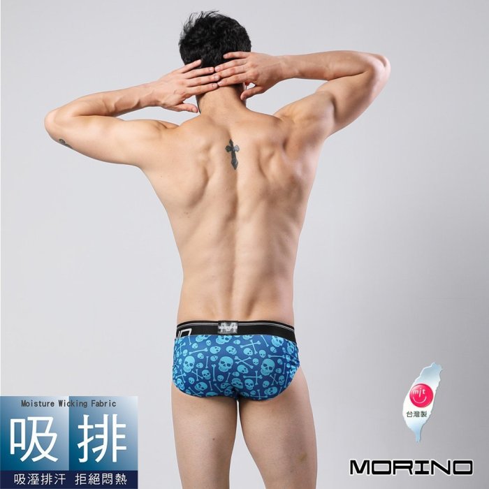 男內褲-骷髏圖騰吸排三角褲-藍骷髏紋【MORINO】-MO2310