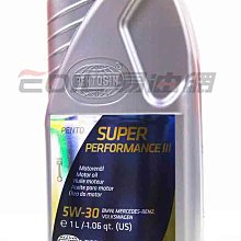 【易油網】PENTOSIN 5W30 SUPER PERFORMANCE III 5W-30 合成機油TOTAL【缺】