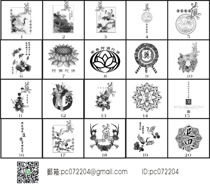 訃音、訃聞、白帖印刷，少量印製1張也可以印喔、喪假證明(多張可自行