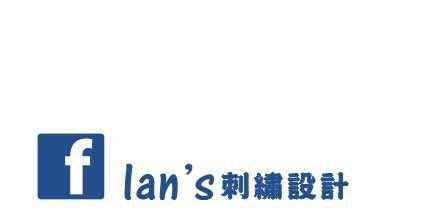 IAN'S 刺繡設計  愛台灣 雙面刺繡 吊飾(非客製)