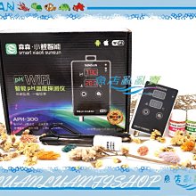 【~魚店亂亂賣~】SUNSUN森森APH-300高精度PH酸鹼值/溫度長期監測(WIFI智能操控)水質測試機