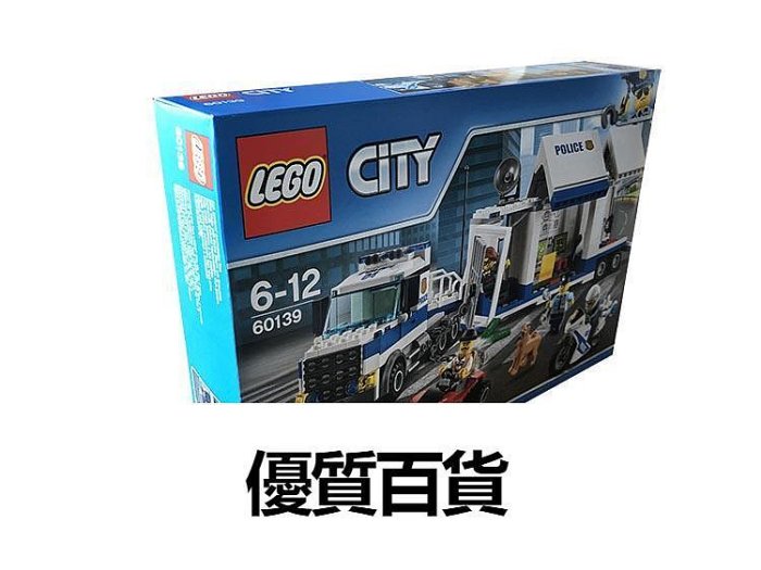 樂高 LEGO 60139 城市City警察系列 移動指揮中心 2017