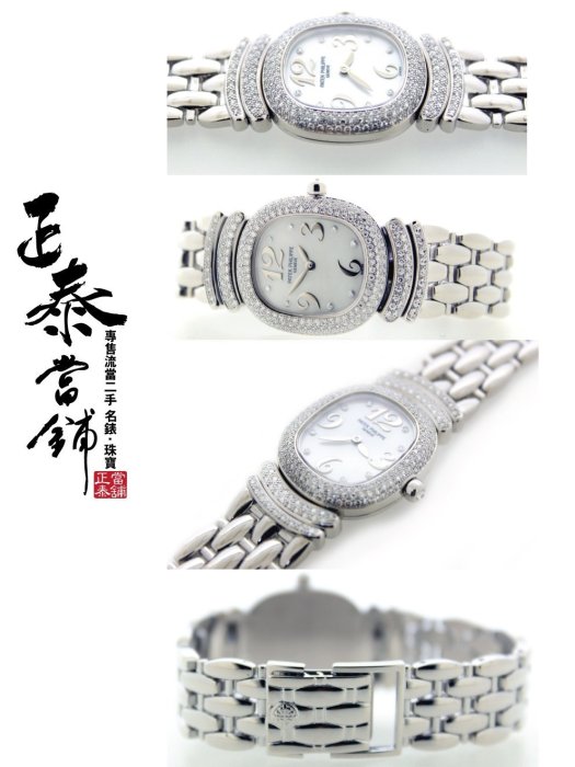 [正泰精品當舖]二手名錶GIA鑽石買賣 Patek Phillipe 百達翡麗 原鑲 鑽錶 白18K金 另有 小鵝蛋