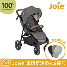 ☘ 板橋統一婦幼百貨 ☘ 【門市另享好折扣】 奇哥 Joie Mytrax Pro 新豪華二合一手推車