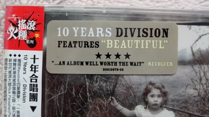 ◎2008全新CD未拆!進口版-十年合唱團-分裂-10 Years-Division-等13首好歌-搖滾四星讚譽rock