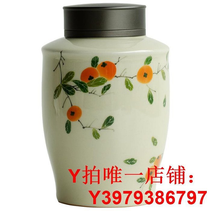 拓土純手繪柿子茶葉罐陶瓷雙蓋密封罐普洱茶罐防潮儲存罐普洱茶倉