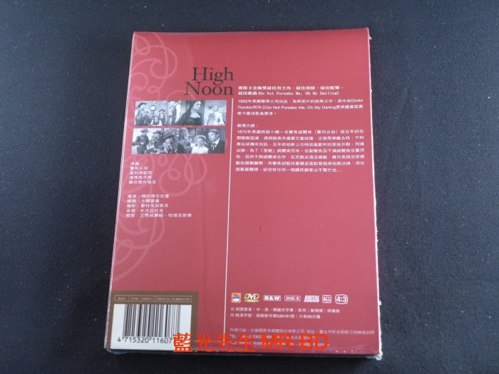 [藍光先生DVD] 日正當中 High Noon ( 沙鷗正版 )