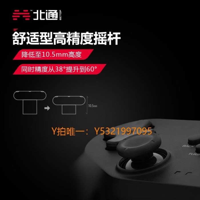 游戲機北通蝙蝠D2游戲手柄pc電腦版steam電視usb怪物獵人物語NBA2K環保