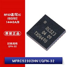 MFRC52302HN1 QFN-32 RFID射頻識別讀寫器 無線收發晶片 W1062-0104 [381852]