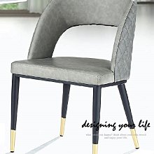 【設計私生活】瑪亞灰皮造型椅、餐椅、書桌椅(部份地區免運費)174A