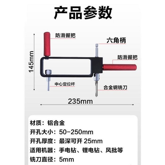 鋁合金石膏板蜂窩板筒燈集成吊頂矽酸鈣板開孔器  木開孔器 萬能圓孔開孔器  圓規刀  五金具 木具 滿299發貨唷~