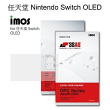 免運【iMos】3SAS系列保護貼 任天堂 Nintendo Switch OLED 超潑水、防污、抗刮