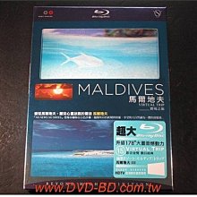 [藍光BD] - 實境之旅 : 馬爾地夫 MALDIVES ( 日本高清畫質製作 - 台灣發行 )