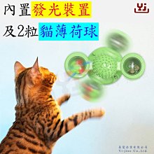 美國afp 貓咪閃光蝴蝶運動器 貓咪玩具質感就像真的蝴蝶般飛舞貓咪超愛玩愛寵自動旋轉逗貓棒貓抓板 Yahoo奇摩拍賣