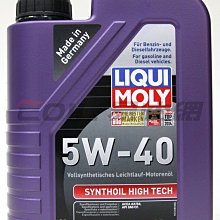 【易油網】【缺貨】LIQUI MOLY 5W40 SYNTHOIL HIGH TECH 5W40機油#1306#1855