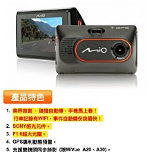 【小鳥的店】MIO 766 行車紀錄器 測速器 GPS WIFI 觸控  Sony 感光元件 停車監控 車道偏移