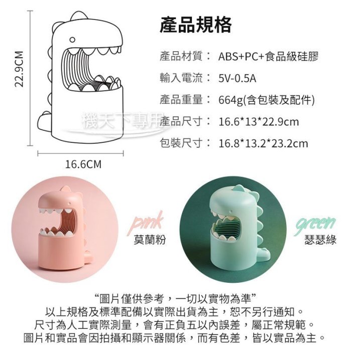 喬治恐龍USB紫光滅蚊燈 滅蚊殺蚊 造型捕蚊燈 小型捕蚊燈 防蚊叮咬 居家除蚊 吸入式