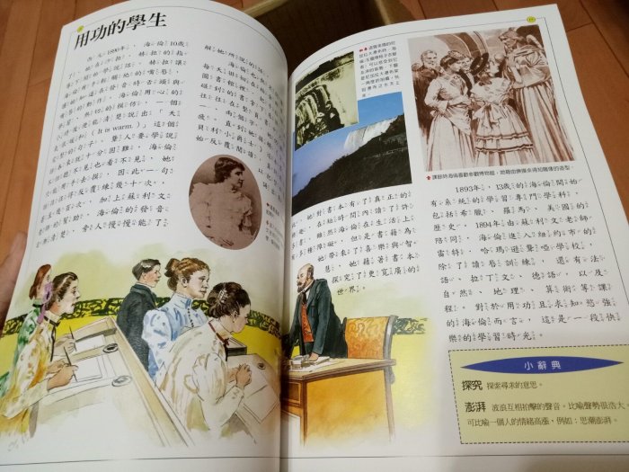 與名人偉人對話 暢談文化 全套50本(書況新) 音樂家.科學家.探險家.偉人傳記.中國歷史.世界歷史