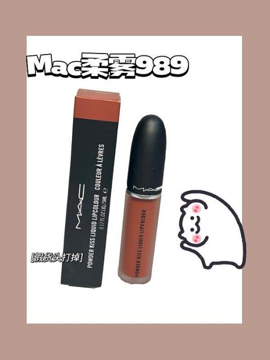 Mac/魅可柔霧唇釉998 sorry not sorry夏日南瓜色正裝