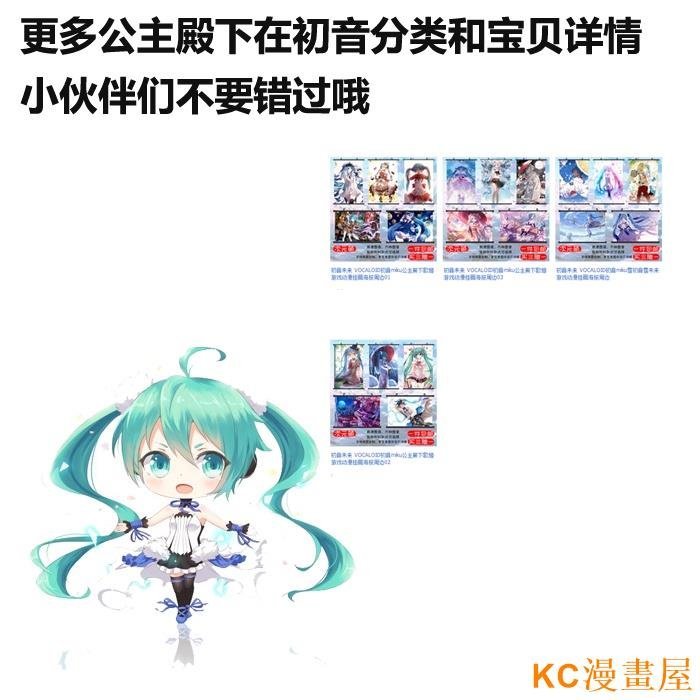 MK小屋【漫美】初音未來 VOCALOID初音miku雪初音雪未來 遊戲動漫掛畫海報周邊