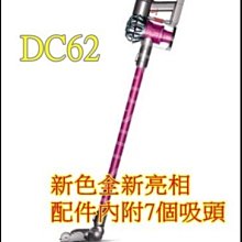 *~ 新家電錧 ~*【Dyson  DC62animal】 手持+直立 充電式吸塵器(粉色)