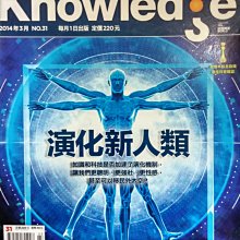 【探索書店550】雜誌 BBC Knowledge 國際中文版 NO.31 2014年3月 演化新人類 210725