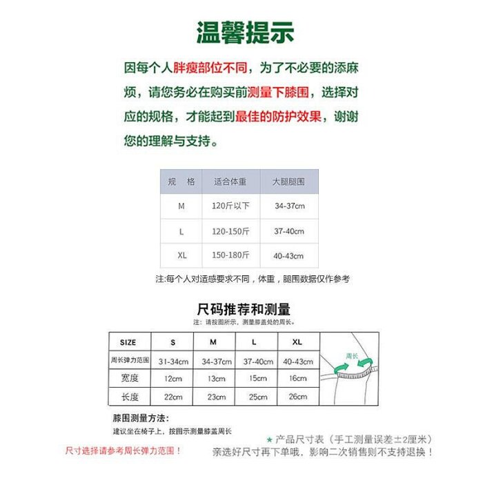 現貨下殺日本萬特力護膝男運動女士關節半月板保暖老寒腿進口跑步膝蓋護套